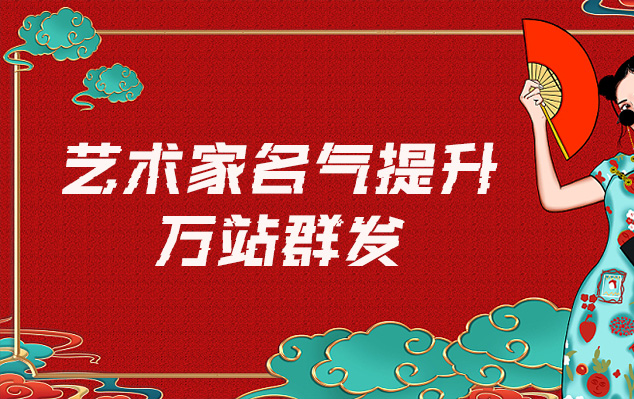 衢江-哪些网站为艺术家提供了最佳的销售和推广机会？